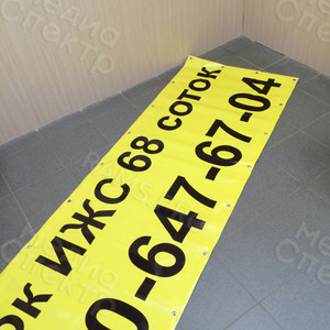 Баннер 3х0.8м «Продается участок ИЖС 68 соток» — фото 5