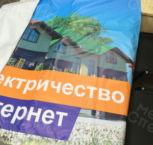 Баннер Н.Прудище Земля под ИЖС — фото 2