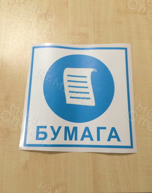 Наклейки на урны для раздельного сбора мусора — фото 4