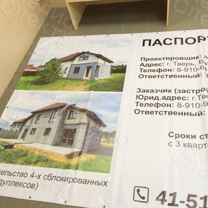 Паспорт объекта - баннер 3х2м «ДУПЛЕКС-2» — фото 1