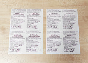 Этикетка 10х15см на упаковку «Камбала» — фото 4