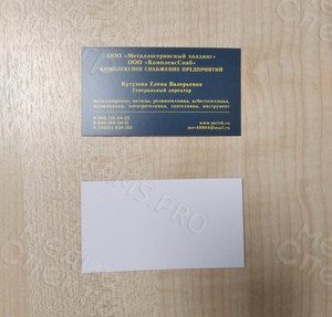 Визитки для сотрудников «Металлосервисный холдинг» 2020 — фото 9