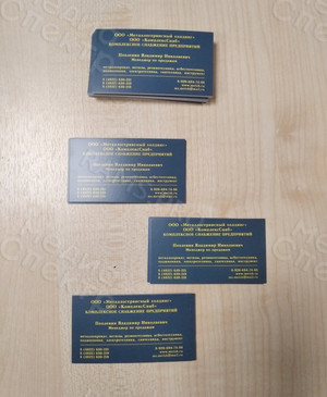 Визитки для сотрудников «Металлосервисный холдинг» 2020 — фото 7