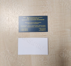 Визитки для сотрудников «Металлосервисный холдинг» 2020 — фото 3