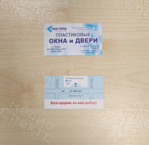 Визитка корпоративная «Окна Наш город» — фото 1