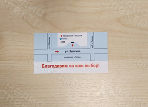 Визитка корпоративная «Окна Наш город» — фото 3