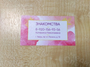 Визитка для агентства знакомств на дизайнерской бумаге — фото 2