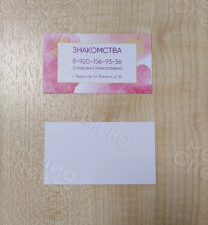Визитка для агентства знакомств на дизайнерской бумаге — фото 3