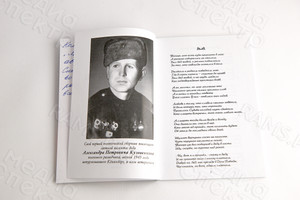 Книга сборник стихов «Золотые кони», мягкая обложка, формат А5 — фото 6