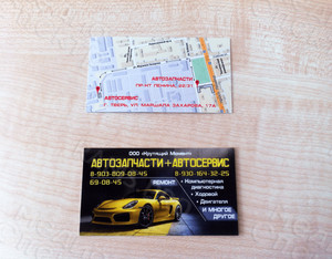 Визитка «Крутящий момент: Автозапчасти+Автосервис» — фото 3