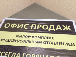 Баннер 2.5х2.5м для строительной компании «АО Тверьстрой» — фото 2