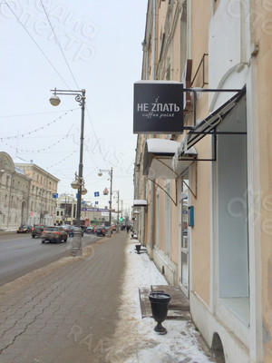 Вывеска световая для Кофе-поинт «НЕ ZПАТЬ» — фото 3