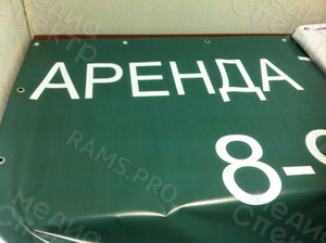 Баннер 3х0.8м «Аренда теннисного корта» — фото 1