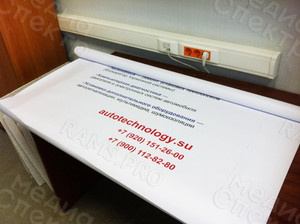 Баннер 0.8х1.2м для автосервиса AutoTechnology — фото 1