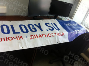 Баннер 3.2х0.6м для автосервиса AutoTechnology — фото 3