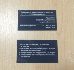 Визитки на дизайнерской бумаге «Ардышев Андрей» — фото 1