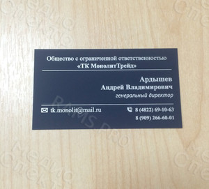 Визитки на дизайнерской бумаге «Ардышев Андрей» — фото 2