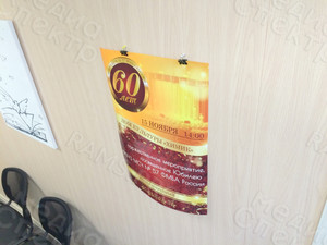 Афиша А2 «60 лет ФГБУЗ МСЧ №57 ФМБА России» — фото 3