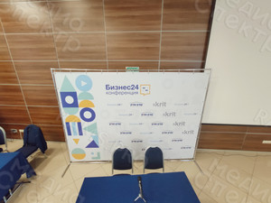 Press Wall 3х2.2м «Бизнес 24 конференция» — фото 1