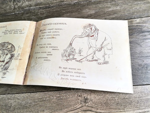 Книга-альбом для детей «Смех и Грех» переиздание с 1890 года — фото 7