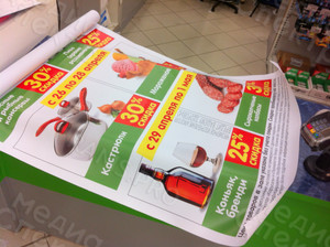 Roll-up «Карусель: Скидки с 24 апреля по 1 мая» — фото 1