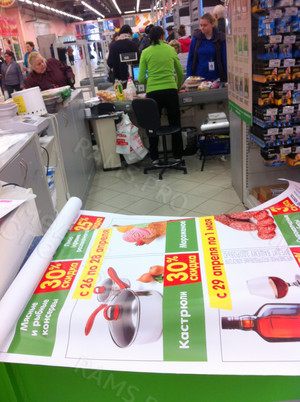 Roll-up «Карусель: Скидки с 24 апреля по 1 мая» — фото 2