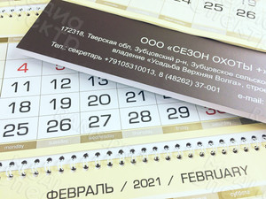 Календарь А4 настенный квартальный 2021 — фото 10