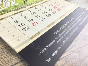 Календарь А4 настенный квартальный 2021 — фото 5