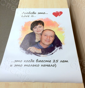 Фотокартина в стиле Love is на холсте 50х70см «Вместе 25 лет» — фото 1