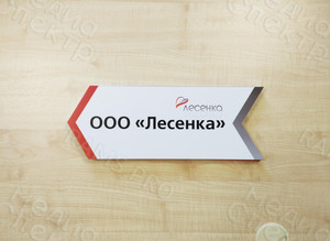 Табличка-указатель ПВХ 40х15см «Лесенка» — фото 3