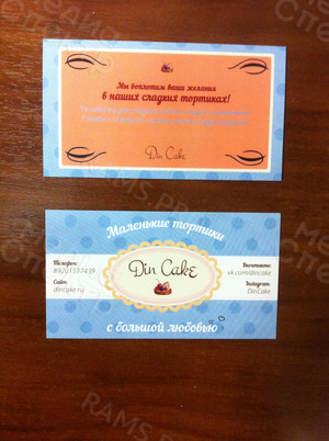 Визитки «Din Cake» — фото 1