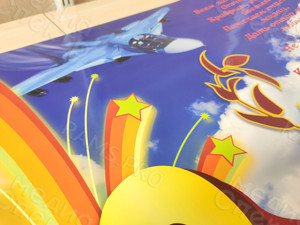 Плакат-поздравление для праздника «23 февраля» формат А1 — фото 2