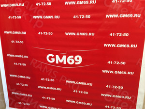 Баннер 1.5х1.5м «GM69» — фото 2