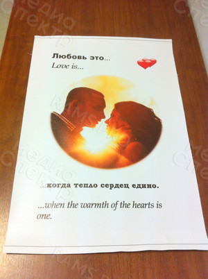 Фотокартина в стиле Love is на холсте 40х60см «Тепло сердец едино» — фото 2