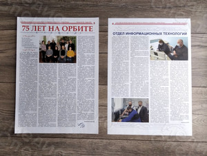 Корпоративная цветная газета формата А3 «Вестник Звезды» №1(52) Апрель 2021 — фото 4