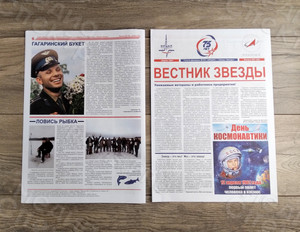 Корпоративная цветная газета формата А3 «Вестник Звезды» №1(52) Апрель 2021 — фото 6