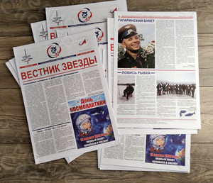 Корпоративная цветная газета формата А3 «Вестник Звезды» №1(52) Апрель 2021 — фото 9