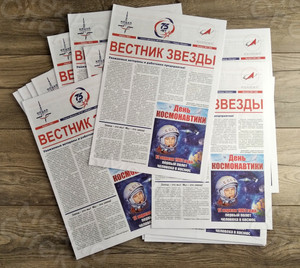 Корпоративная цветная газета формата А3 «Вестник Звезды» №1(52) Апрель 2021 — фото 2