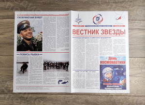 Корпоративная цветная газета формата А3 «Вестник Звезды» №1(52) Апрель 2021 — фото 3