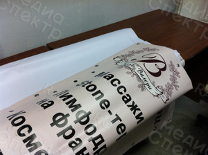 Баннер 2.8х1.4м Клуб красоты и здоровья «Валери» — фото 2