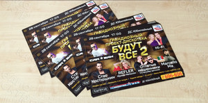 Афиша А3 для концерта-дискотеки «БУДУТ ВСЕ-2» — фото 1