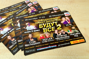 Афиша А3 для концерта-дискотеки «БУДУТ ВСЕ-2» — фото 2