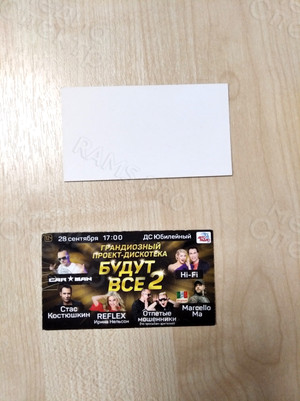 Визитки 90х50мм «Концерт БУДУТ ВСЕ-2» — фото 1