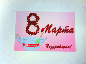 Открытка 15х10см « 8 марта Artworks film» — фото 3