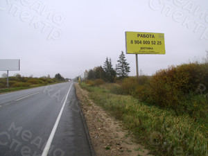 Баннер на рекламный щит «Работа в Акватории» 2020г. — фото 1