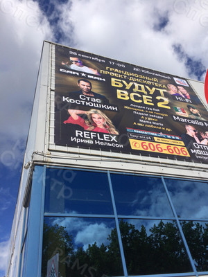 Баннер рекламный для концерта-дискотеки «БУДУТ ВСЕ-2» — фото 1