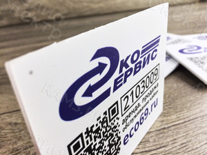 Таблички с номером и QR-кодом на мобильные туалетные кабины (МТК) «Эко-Сервис» — фото 3