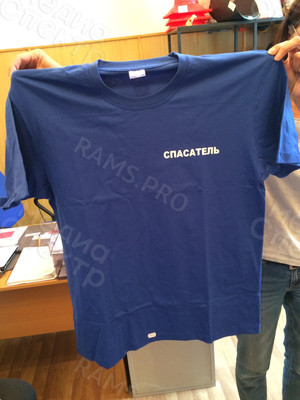 Печать на футболках «Спасатель ВОСВОД г.Тверь» — фото 1