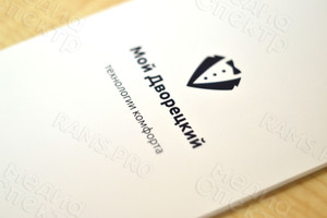 Евробуклет «Мой дворецкий» — фото 2