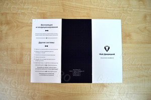 Евробуклет «Мой дворецкий» — фото 4